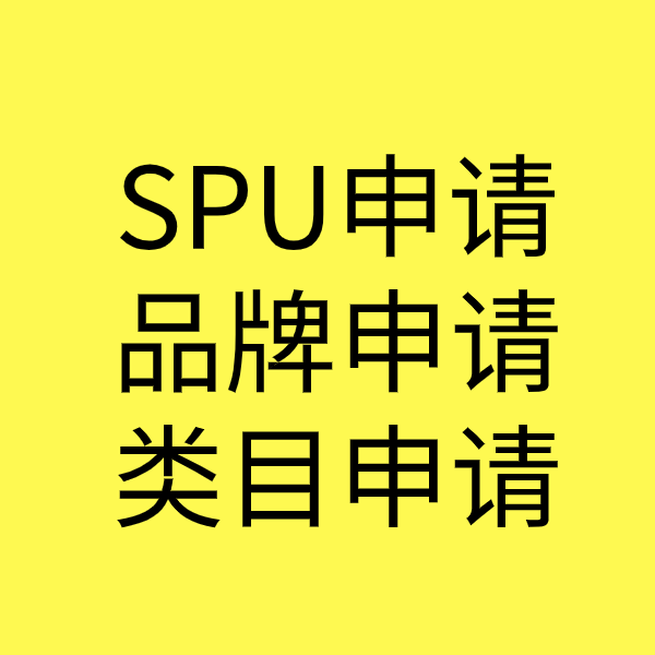 遂平类目新增